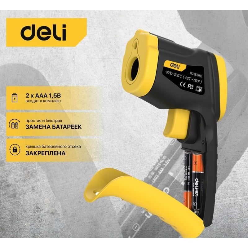 Инфракрасный термометр DELI DL333380 380 град. - изображение 8