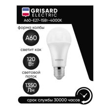 Лампа светодиодная GRISARD ELECTRIC A60 Е27 15Вт 4000К 220В, Нейтральный белый свет, 100шт. - изображение 8