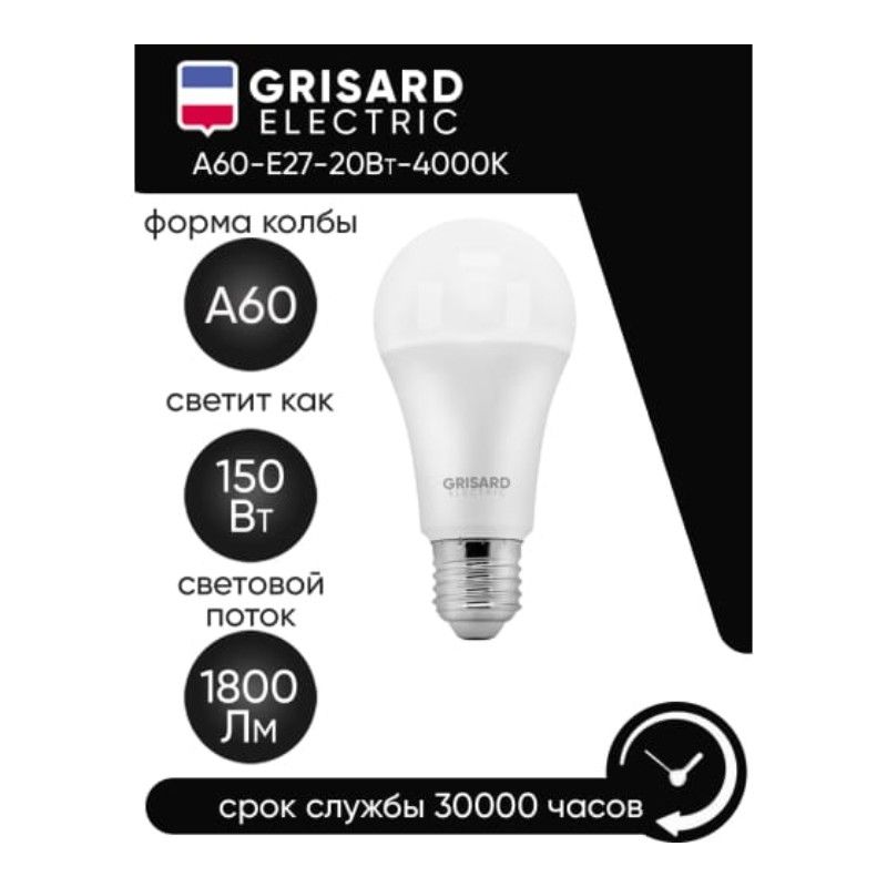 Лампа светодиодная GRISARD ELECTRIC A60 Е27 20Вт 4000К 220В, Нейтральный белый свет 100 шт - изображение 2