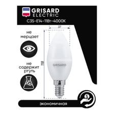 Лампа светодиодная GRISARD ELECTRIC C35 Е14 11Вт 4000К 220В, Нейтральный белый свет 100 шт - изображение 6