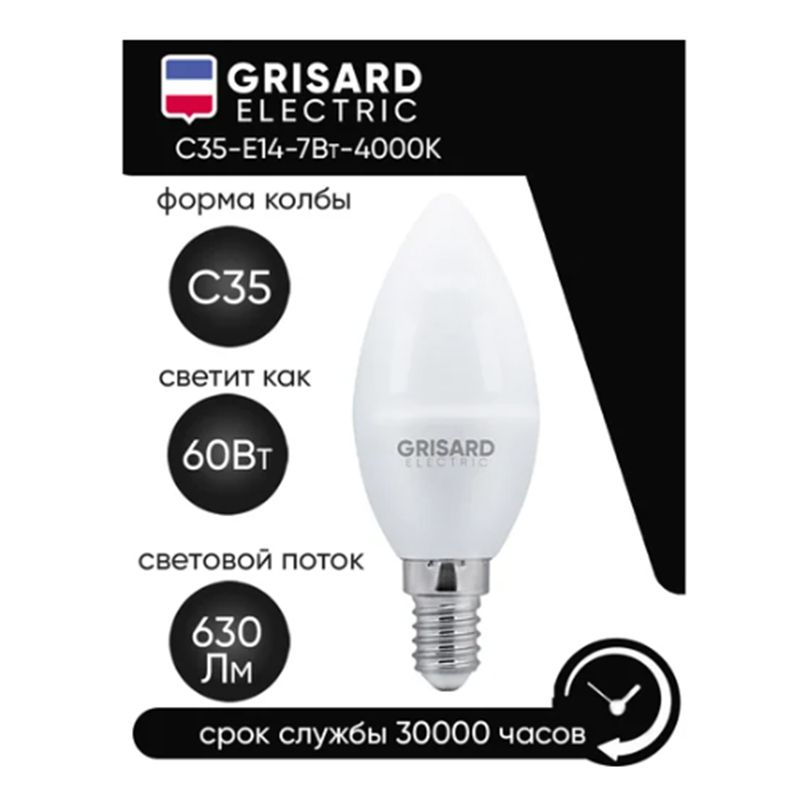 Лампа светодиодная GRISARD ELECTRIC C35 Е14 7Вт 4000К 220В, Нейтральный белый свет 100 шт - изображение 4