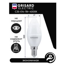 Лампа светодиодная GRISARD ELECTRIC C35 Е14 7Вт 4000К 220В, Нейтральный белый свет 100 шт - изображение 9