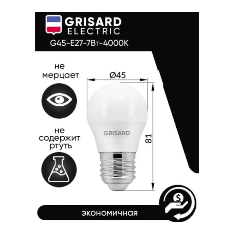 Лампа светодиодная GRISARD ELECTRIC G45 Е14 7Вт 4000К 220В,  Нейтральный белый свет 100 шт - изображение 2