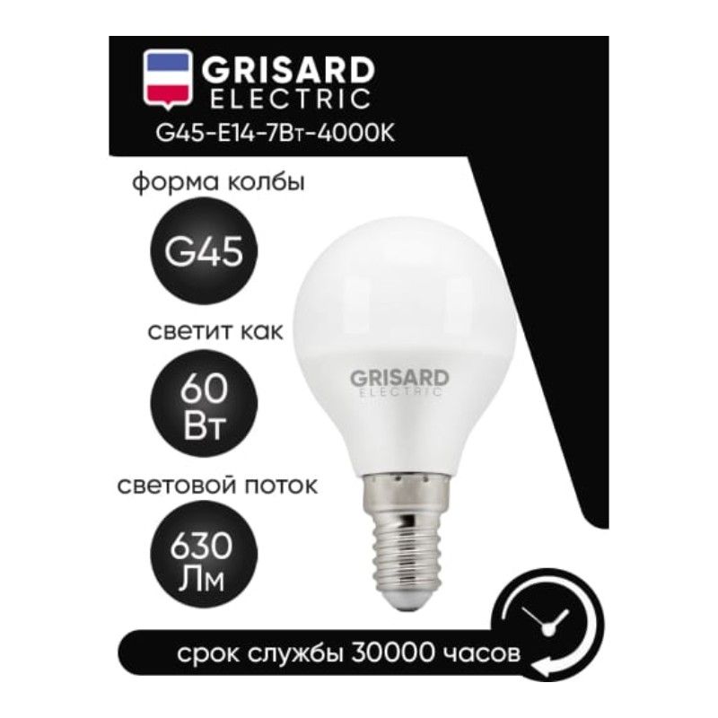 Лампа светодиодная GRISARD ELECTRIC G45 E14 7Вт 4000К 220В, Нейтральный белый свет 100 шт - изображение 3