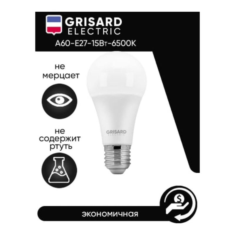 Лампа светодиодная GRISARD ELECTRIC GRE-002-0017 10 шт - изображение 14
