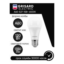 Лампа светодиодная GRISARD ELECTRIC GRE-002-0017 10 шт - изображение 5