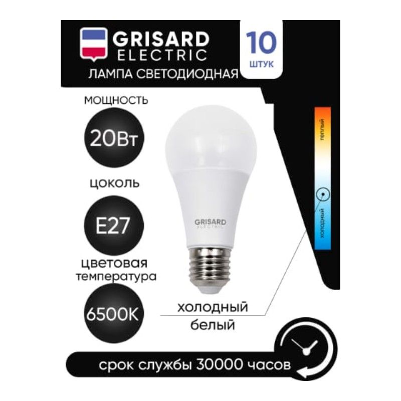 Лампа светодиодная GRISARD ELECTRIC GRE-002-0018 10 шт - изображение 2