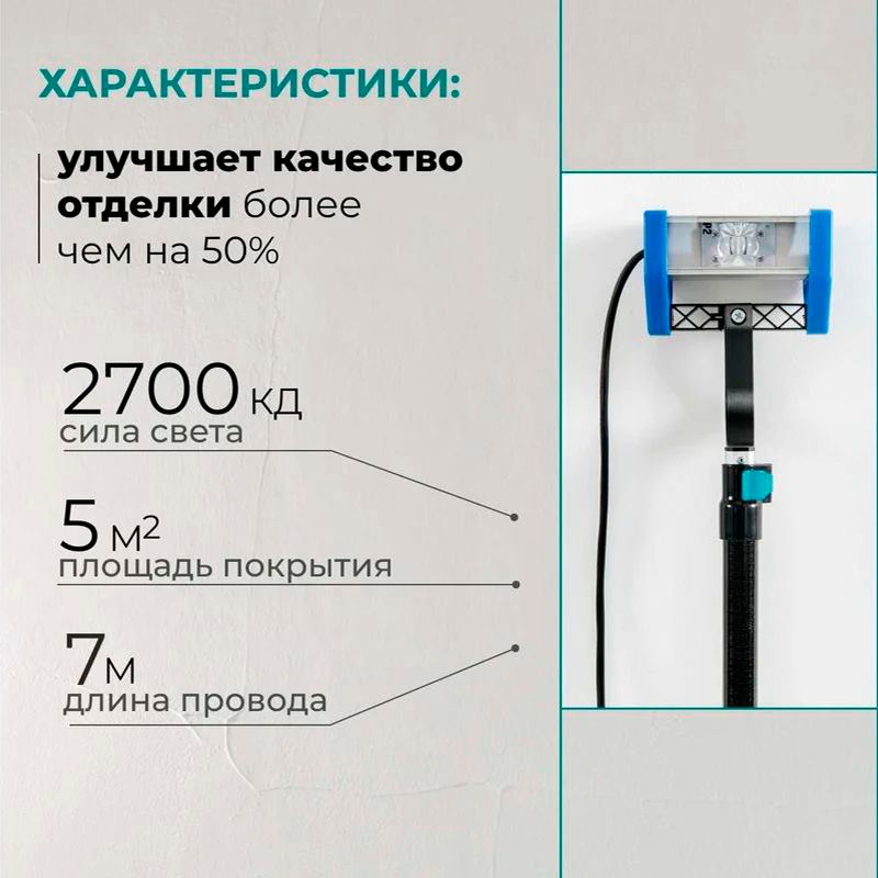Светильник малярный Lossew LAMP P2 - изображение 14