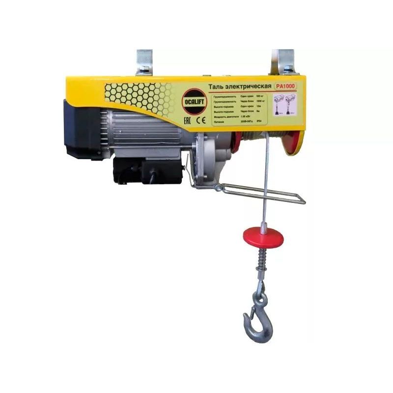 Мини-таль электрическая OCALIFT PA-1000 500/1000кг, 12м, 220в