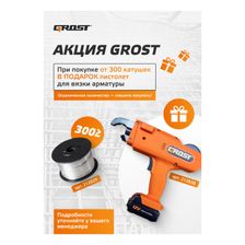 Пистолет для вязки арматуры RT508 - изображение 19