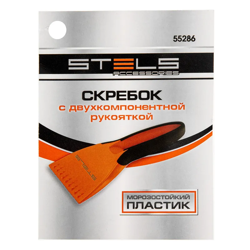 Скребок для льда, двухкомпонентная рукоятка Stels - изображение 3