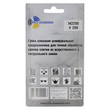 Губка алмазная шлифовальная Trio Diamond 90х55 мм, № 200 - изображение 8